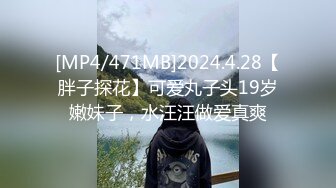 [MP4/ 490M] 小情侣在家爱爱自拍 美眉被无套输出 小娇乳 小嫩穴 操的很舒坦