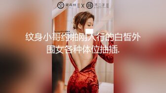 【全網首發】《雲盤高質㊙泄密》妳的女神金主的母狗！某航空實習空姐身材顏值天花板！推特網紅『JYSW』私拍，肏夠了玩起各種調教～高清原版7K23100906【全網首發】《雲盤高質㊙泄 (4)