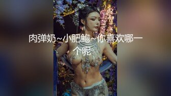 ✿清纯萝莉学妹✿清纯死库水少女私拍，女高学妹不好好学习水嫩一线天白虎嫩B露出给爸爸们看，想被爸爸操