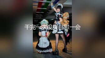 【超推荐❤️会尊享】极品淫荡女友【芽芽】啪啪口交性爱私拍流出 黑暗萝莉被爆操 大叫哥哥好爽 高清720P原版