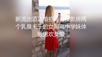 大哥不在家嫂子10天没做了 脱下睡裤掰穴到卧室开操 口交舔屌抬腿抽插猛操