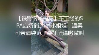 【新片速遞 】单位女厕黑白点裙子的美女⭐呲尿小河流水潺潺⭐屁眼无痔疮[69M/MP4/00:39]