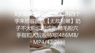 STP18792 深夜神经内科值班室 【薛定谔的猫】极品小护士 逼里塞上跳蛋来填值班表 一会儿控制不住淫水往下滴内裤湿透了 好刺激