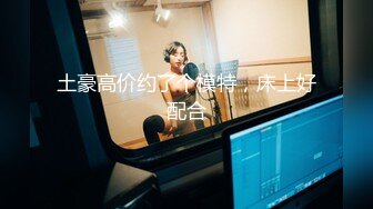 [MP4]STP24735 麻豆传媒 MKYTX-004 《淫行出租车》退役特战反奸计 一皇二后 苏语棠 沉娜娜 VIP2209