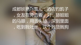 驾驭乖巧人妻，最后射在屁股上