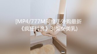 STP23801 很主动的小骚逼露脸让小哥哥抱在怀里草着，边亲边揉奶子激情抽插浪荡呻吟，表情好骚，草完了还用道具玩逼逼