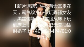 【大三美女超高颜值】甜美女大学生短发女神激情紫薇一对一 啪啪动作姿势以及表情丰富 第一俯视视角