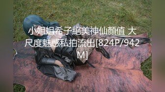 [MP4/ 1.26G]&nbsp;&nbsp;疫情严重小学英语老师舅妈不用上课下午在家和她啪啪穿着黑丝草起得劲