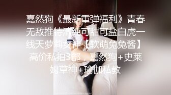 极品绿帽夫妻【吉人FQ】， 高质量换妻，群P盛宴极品身材超劲爆！高价付费福利 (20)