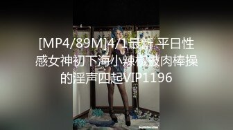 [MP4/187MB]麦当劳小腿袜兼职学妹 五官精致 身材一级棒的小母狗 嗲声嗲气 做爱很生猛