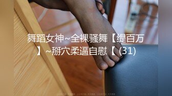 【新速片遞】【上古资源】零几到一几年良家换妻泄密5部 清纯靓丽 无美颜无PS 真实纯天然！第48弹！[263P/585.36M/00:01:42/mp4]