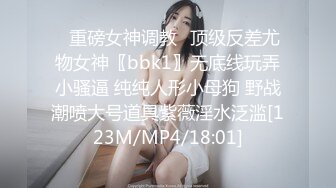 [MP4]麻豆传媒最新女神乱爱系列-女神恋爱巴士 淫乱巴士的性爱惩处 麻豆女神苏清歌 下集