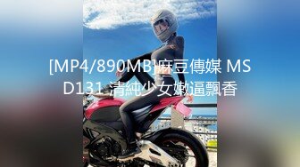 [MP4/ 1.49G] AI高清2K修复小马丶寻花深夜大长腿蜜桃臀妹纸，苗条身材扶着屁股摩擦调情