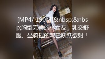 [MP4/ 851M] 美女被渣男胁迫到酒店强行脱光啪啪啪