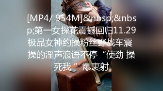 STP24614 【国产AV荣耀??推荐】麻豆传媒女神乱爱系列MSD-089《鬼畜前任的威胁》麻豆女神许依然