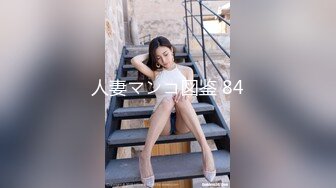 《贵在真实反差淫妻》露脸才是王道！顶级绿帽刷锅狠人，广东大奶美骚妻【雅雅】私拍第二季，商场户外露出3P全程露脸  新帖标志 (3)