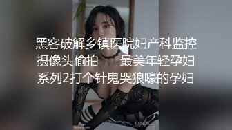 -黑客破解家庭网络摄像头偷拍家庭各种夫妻啪啪啪 (6)