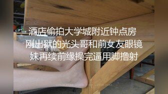 ❤️❤️唇钉眼镜小姐姐，出租屋和男友操逼，埋头吃屌，丝袜足交，大肥臀骑乘位，主动上下套弄