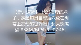 [MP4]STP32639 年輕嫩妹小蘿莉一個人大秀直播賺外快，全程露臉黑絲誘惑，粉色按摩棒不停摩擦陰蒂浪叫呻吟，表情好騷別錯過 VIP0600