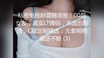 【下集】捆绑调教03年小彩虹真假大鸡巴齐插无毛嫩菊