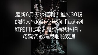 【新片速遞】 ⚡极品母狗人妻【happyuncle69】淫乱 各种3p 绿帽 sm 灌肠肛交 操喷内射都有 甚至操屁眼都能操喷1[3.3G/MP4/06:02:56]