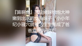 【新片速遞】清纯JK美眉 身材娇小 小贫乳粉鲍鱼 有点害羞 被各种玩穴淫水泛滥 无套输出 内射 [1140MB/MP4/01:04:42]