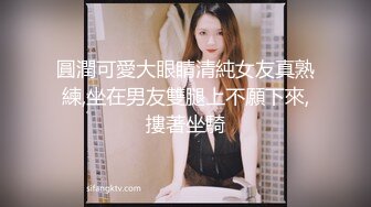 【精品流出】酒店灌醉新来的大长腿美女实习生换上情趣丝袜各种玩弄 (5)