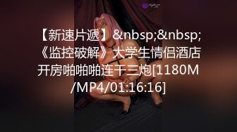 [MP4]骚熟女开房啪啪&nbsp;&nbsp;拔下内裤大屁股肥穴&nbsp;&nbsp;手指扣弄调情