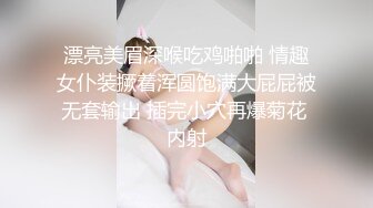 甜美容颜苗条性感妹子 修身牛仔裤紧绷大长腿真是极品，大力分开美腿啪啪