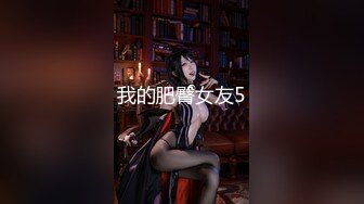 无套后入无法抵抗的牛仔裤控，惹火的臀部模特，这后撞的功夫实在是够上头！