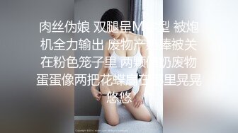 国产TS系列李亚美骚气的坐骑大鸡巴 口活不错还能玩深喉