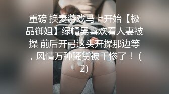 内裤再美也只能装逼，露脸小骚逼小肚子上纹着FUCK求小哥哥干她，给深喉口交无套多体位抽插直接内射中出