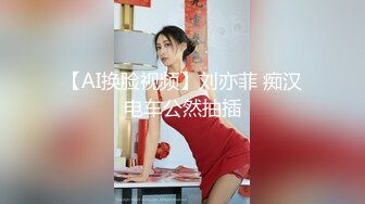 优雅反差良家小骚货『嗯哼』表面气质御姐女神，私下是一只欠操母狗，主动骑上爸爸大鸡巴骑乘