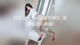 《夜色探花》叫来个包臀皮裙小少妇 舔逼上位床沿使劲操