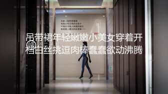 [原创] “你射给我吧！求你了！”绝世颜值的母狗淫荡表情刷新下限！女主看简阶约