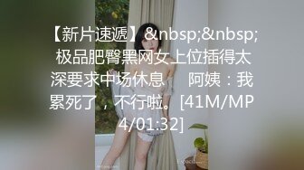 [MP4/ 180M] 气质高挑颜值美女激情法式舌吻~上位骑乘啪啪，被大哥狠狠输出~艹得浪叫呻吟嗷嗷叫表情销魂陶醉