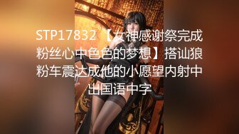 [MP4/ 682M]&nbsp;&nbsp;夫妻啪啪秀 风骚妹子身材脸蛋俱佳 一根大机吧狂入小嫩逼