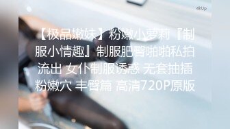 国产CD系列琳儿姐妹黑丝制服激情互操 干完一轮再交换角色很是淫荡