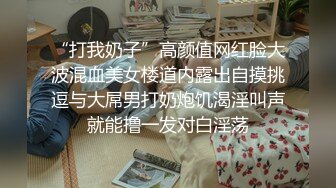 【新片速遞】【婴儿肥极品美妞被两大汉3P爆操】6小时不停轮流输出，双屌抽脸前后夹击，情趣椅子骑乘各种姿势换操，大屌撑爆小肥穴[3.01G/MP4/06:23:31]