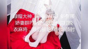 精品裸舞①【艾莉】超卡哇伊美女露脸裸舞 独家发布