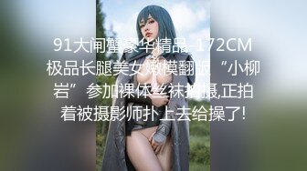 大屌怼白虎网红脸妹子，传教士打桩，女上位多姿势