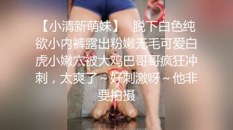 ✿性感尤物御姐女神✿“这么着急射干嘛，我老公不会家的，我来，我来动”把小哥哥都兴奋的跟个小泰迪一样纤细瑜伽老师被猛干