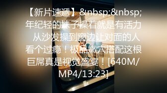 [MP4/100MB] 诗书饱腹经论的小师妹，柔软的身体，，穿起黑丝反差太大了，做爱实在是太爽，躺在爆插叫床声如此淫荡！