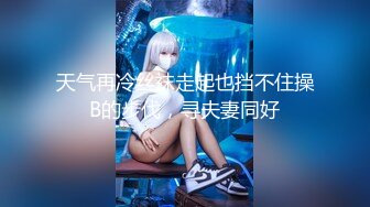 某幼教老师【幼湿】上课跳蛋塞逼~户外游乐园公厕玩弄阴穴~特写道具假屌插逼~相当刺激！【49v】 (32)