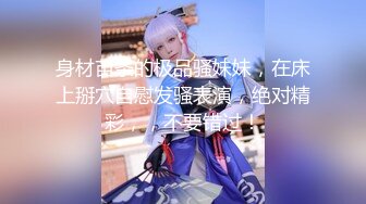 ❤️❤️顶级校花女神【无花果】道具调教~掐脖子狂操~干血崩了！