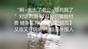 【渣女来袭】都市丽人到农村勾搭，大叔艳遇当头，户外做爱揉搓极品大胸，劲爆刺激