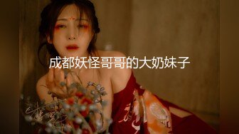 麻豆传媒 MPG017 老公操上老婆与小姨子-凌薇 周宁