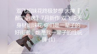 STP27490 色控传媒 PH-072 老公出差回来后的疯狂 连干3炮老婆都受不了了