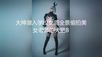 童颜巨乳美少女 带环淫戏虐操 乳环阴环穿刺调教母狗女奴 带环淫戏调教