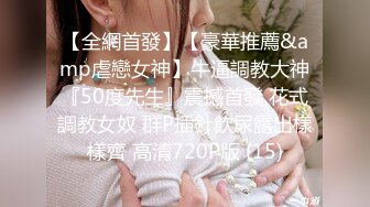 [MP4/820M]8/27最新 结伴来尿尿穿这么性感的内内给谁看+白虎少妇VIP1196